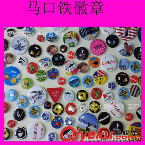 【外貿公司{sx}】徽章 金屬徽章 徽章定制