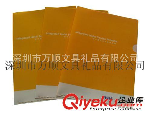 (便宜 簡易)制作L型文件夾 PP材料可印宣傳資料 可加工定做