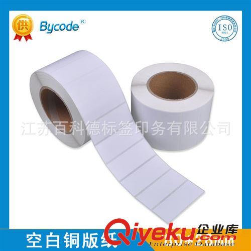 廠家熱銷  銅版紙不干膠標(biāo)貼紙 空白不干膠 不干膠印刷