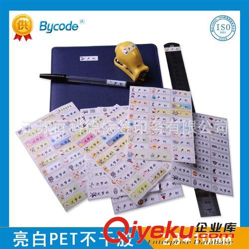 【企業(yè)集采】防水姓名貼文具貼紙入學(xué)必備名字不干膠標(biāo)簽兒童玩具