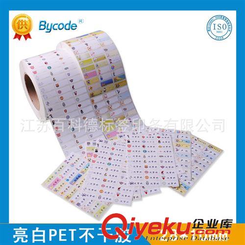 【企業(yè)集采】防水姓名貼文具貼紙入學(xué)必備名字不干膠標(biāo)簽兒童玩具