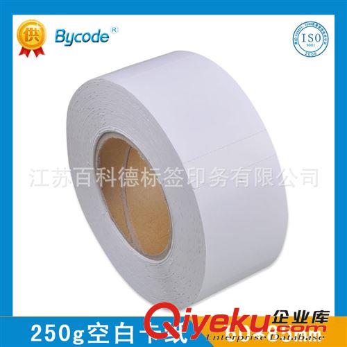 廠家直銷  印刷銅版紙不干膠標(biāo)簽 不干膠印刷 條碼標(biāo)簽定做