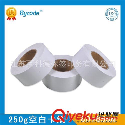 廠家定做江蘇常熟250g空白卷裝TSC標(biāo)簽打印機(jī)專用服裝吊牌原始圖片3