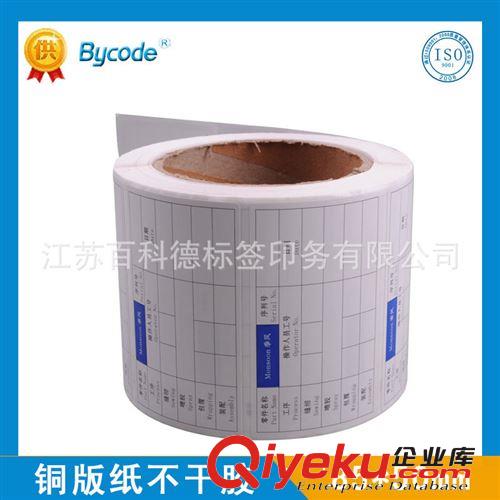 江蘇蘇州廠家直銷印刷PET干膠標(biāo)簽 標(biāo)簽印刷  戶外標(biāo)簽