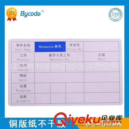 廠家專業(yè)生產(chǎn) 條碼標(biāo)簽定做 印刷標(biāo)簽 各類不干膠標(biāo)簽原始圖片2