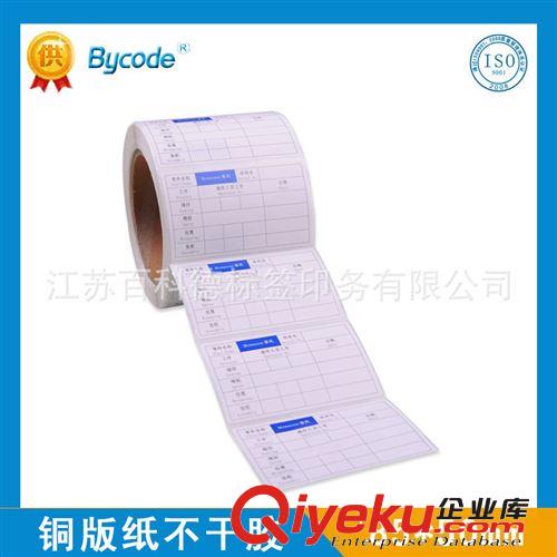 廠家專業(yè)生產(chǎn) 條碼標(biāo)簽定做 印刷標(biāo)簽 各類不干膠標(biāo)簽原始圖片3
