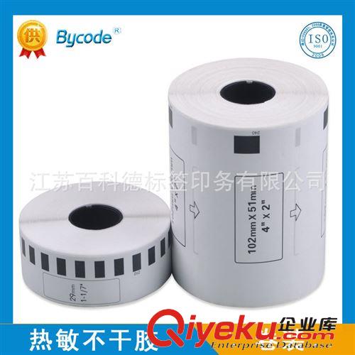 廠家定做 熱敏不干膠標簽 DYMO打印機專用熱敏紙原始圖片2