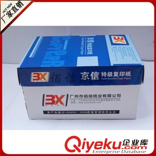 17年老品牌廠家直銷紫京信傳真紙210mm*30碼 進(jìn)口熱敏紙傳真紙