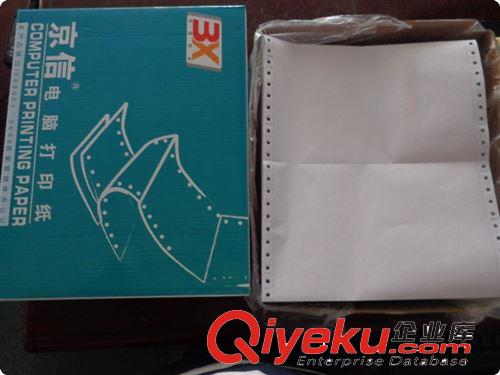 廠家直銷 蘭京信打印紙廠家  241*279.4mm  1000P 打印紙 三聯(lián)