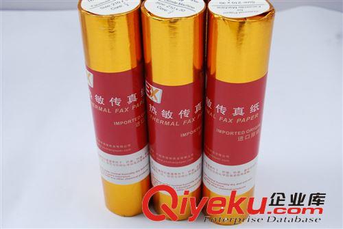 熱銷爆款 專業(yè)210*20碼傳真紙 國產(chǎn)電子打印紙傳真紙