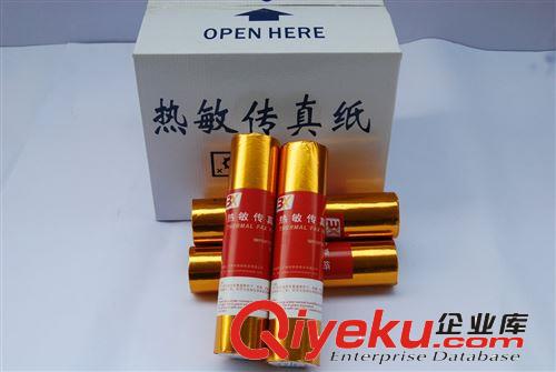 熱銷爆款 專業(yè)210*20碼傳真紙 國產(chǎn)電子打印紙傳真紙