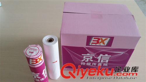 廠家長期專業銷售高清晰210*25碼傳真紙 專業熱敏傳真紙 耐保存原始圖片3