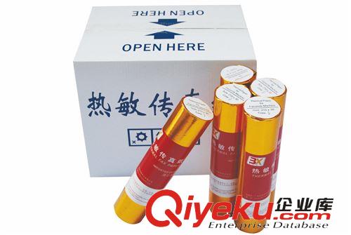 新款上市 216×30碼傳真紙 216*30碼優(yōu)質(zhì)傳真紙 價(jià)格實(shí)惠原始圖片2