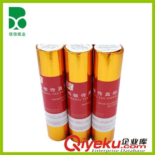 17年老品牌蘭京信傳真紙210*20碼 20卷/箱 辦公室熱敏打印傳真紙