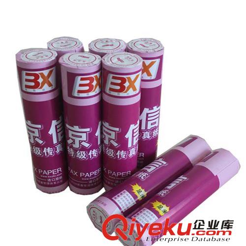 17年老品牌廠家直銷紫京信傳真紙210mm*30碼 進(jìn)口熱敏紙傳真紙?jiān)紙D片2