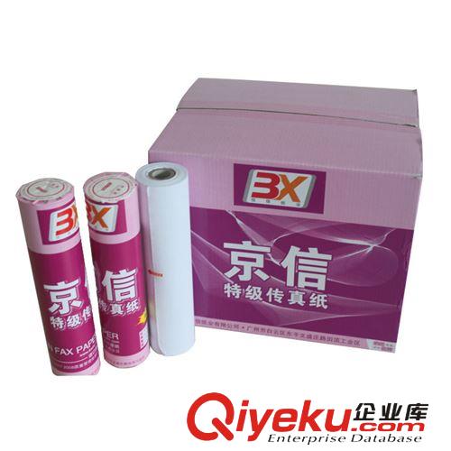 17年老品牌廠家直銷紫京信傳真紙210mm*30碼 進(jìn)口熱敏紙傳真紙?jiān)紙D片3