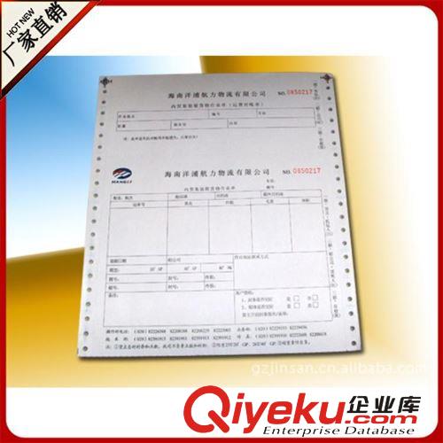 提供加工票據(jù)表格 印刷廠  印sc層或多層票據(jù)打印紙  地磅單