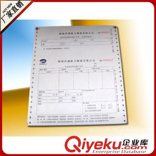 憑證打印紙 電腦打印紙印刷廠家