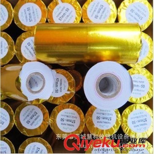 【企業(yè)集采】打印耗材工廠提供 熱敏POS機收銀紙打印紙 排隊機紙