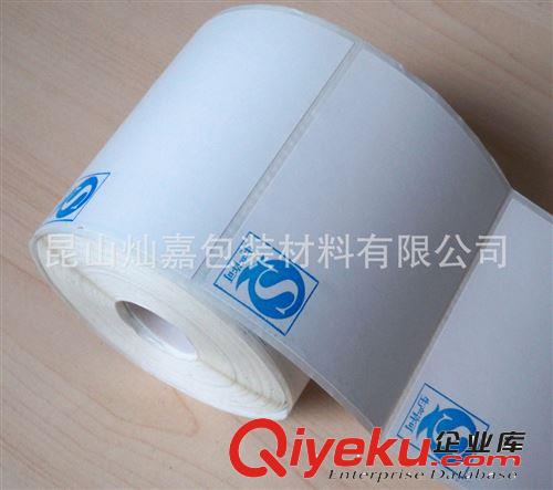 生產(chǎn)許可QS標簽 條碼紙 熱敏紙不干膠貼紙80*60*500張 印刷標簽原始圖片2