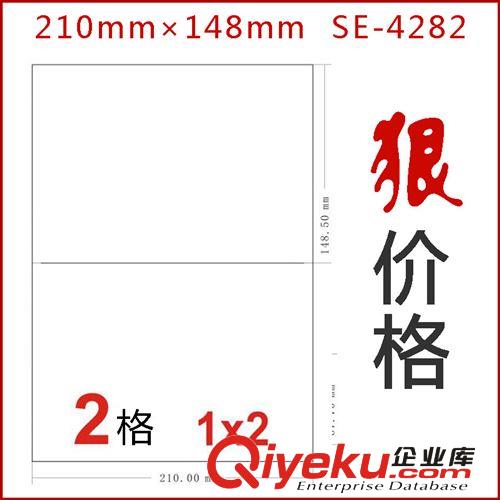 A4空白不干膠打印紙 已模切10格 不干膠貼印刷定做{sx} 80張批發(fā)