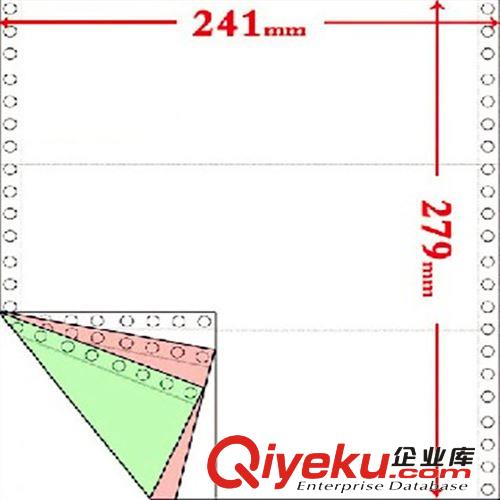 針式打印紙 三聯(lián)三等分 電腦打印紙 三聯(lián)單打印紙 241-3壓感紙