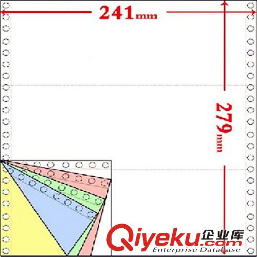 針式打印紙 五聯(lián)三等分 電腦打印紙 五聯(lián)單打印紙 241-5壓感紙