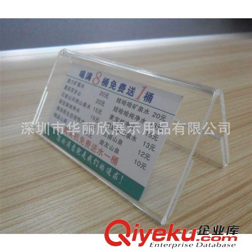 標識標牌廠家定做亞克力會議牌 亞克力有機牌 臺牌 可更換夾紙原始圖片2