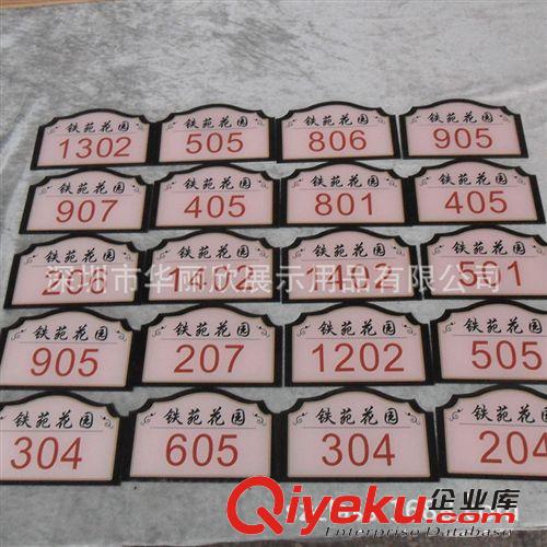 供應亞克力門牌 單元牌 樓層牌 電梯牌 車位牌 質量好交貨快原始圖片2