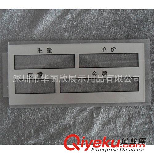工廠定做有機玻璃電子秤面板 防刮花亞克力面板 加硬壓克力面板原始圖片3
