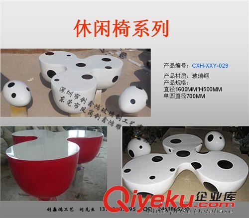 【廠家供應(yīng)】玻璃鋼商場奶牛色三圓休閑坐椅 東莞廠家{dj2}定做