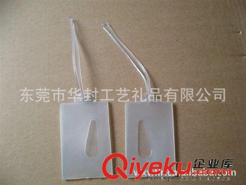 廠家熱銷(xiāo)廣東華封硅膠行李牌 透明行李牌原始圖片3