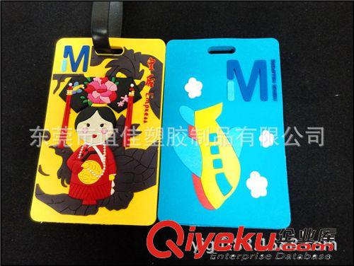 【工廠生產(chǎn)】PVC牌 托運(yùn)牌個性韓版LOGO商旅寶 來圖詳詢原始圖片2