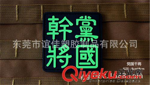 【廠家定做】定做軟膠標(biāo)貼橡膠動(dòng)物PVC膠章卡通滴膠輔料配飾定制原始圖片2