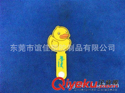 【廠家生產(chǎn)】小黃鴨耳機(jī)繞線器，卷線器，MP3纏線器