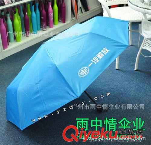 廣告禮品鋼骨雨傘定做 鋼琴烤漆結(jié)實(shí)耐用(圖)