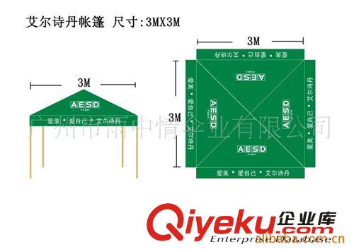 【雨中情廣告傘】供應別墅防曬庭院傘 室外休閑傘 社區活動遮陽傘