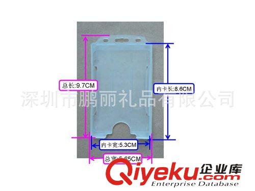 供应PP横竖式单卡硬卡套