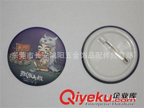 塑料底徽章 馬口鐵胸章 廣告logo胸章 鐵底胸章 馬口鐵襟章