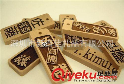 木制工藝品 雕刻木制品 手機殼  木牌 廠家定做 木制品定做原始圖片2
