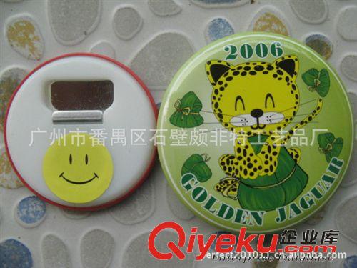 頗非tg應(yīng)【結(jié)婚圖案】可用于小商品銷售 禮品等 馬口鐵開瓶器