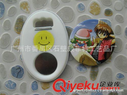 頗非tg應(yīng)【啤酒果汁】廣告禮品 促銷品 小商品 馬口鐵開瓶器