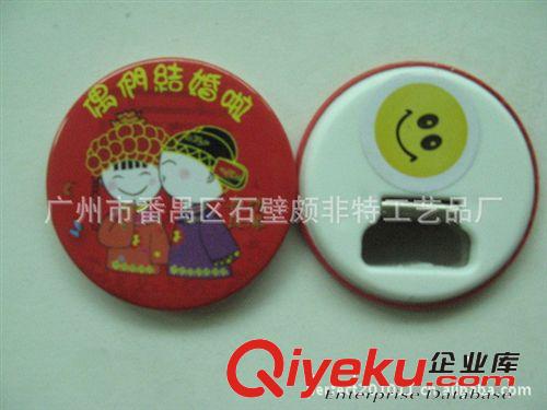 頗非tg應【動畫魔法咪路咪路】圖案廣告促銷產品 馬口鐵開瓶器原始圖片2