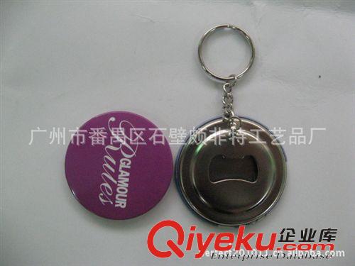 頗非tg應(yīng)【啤酒果汁】廣告禮品 促銷品 小商品 馬口鐵開瓶器原始圖片2