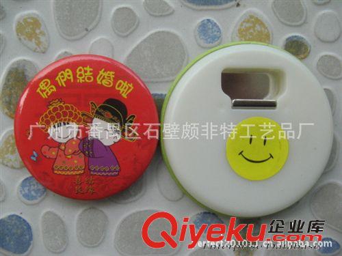 頗非tg應(yīng)【啤酒果汁】廣告禮品 促銷品 小商品 馬口鐵開瓶器原始圖片3