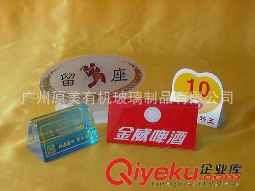 熱銷(xiāo)批發(fā)供應(yīng)亞克力酒水牌  有機(jī)玻璃餐牌  臺(tái)號(hào)牌 旋轉(zhuǎn)臺(tái)牌原始圖片2