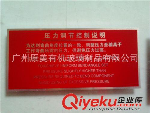 鋁牌絲印，不銹鋼絲印 ，腐蝕原始圖片3