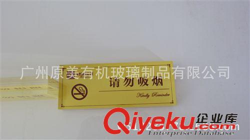 亞克力gd水晶臺(tái)牌、絲印雙面溫馨提示牌, A4 A5臺(tái)標(biāo) 廠家直銷。原始圖片2