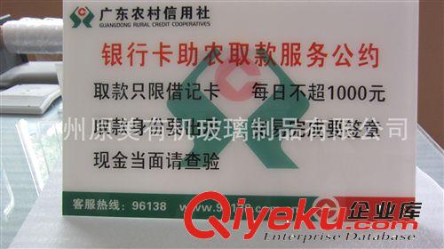 定做銀行標牌 亞克力指示牌 有機玻璃絲印加工 廣州廠家批發(fā)定做原始圖片2