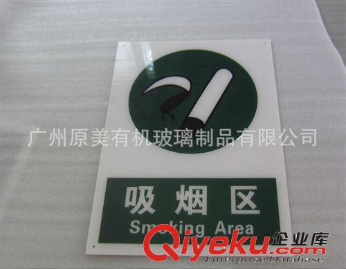 熱銷推薦，禁止吸煙牌 安全警示牌 亞克力標牌 專業絲印加工廠家原始圖片3